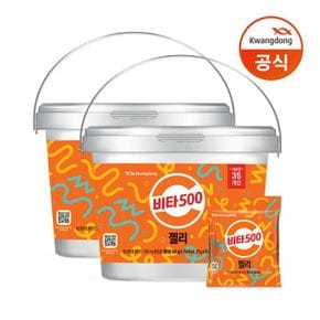 비타500 젤리 대용량(27g 35개입) 2통/간식[33911756]