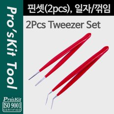 Prokit 핀셋(2pcs), 일자/꺾임 PK203