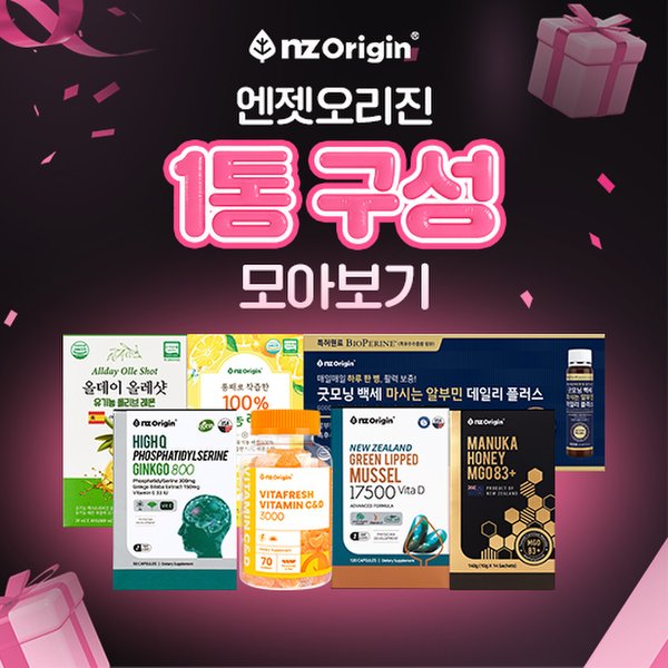 [엔젯오리진 공식] 1통 구성 모음집 / 비타민구미, 알부민, 효소, 오메가3, 관절, 초록입홍합, 프로폴리스