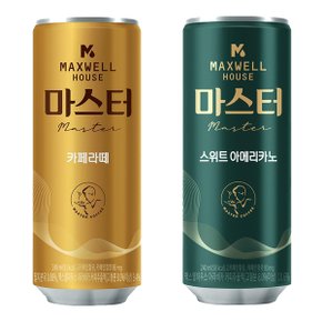 맥스웰 마스터 240ml 카페라떼 30캔+스위트 아메리카노30캔 무료배송