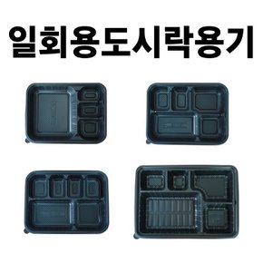 도시락용기 50매 일회용도시락용기 배달용기 포장용기 일회용도시락