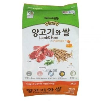  어린강아지사료 도그랑 양고기와 쌀 2kg 중형견사료