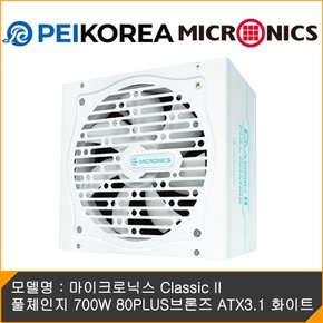 마이크로닉스 Classic II 풀체인지 700W 80PLUS BRONZE 230V EU 화이트