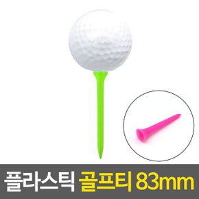 플라스틱 골프티 드라이버티 롱롱티 83MM X ( 5매입 )