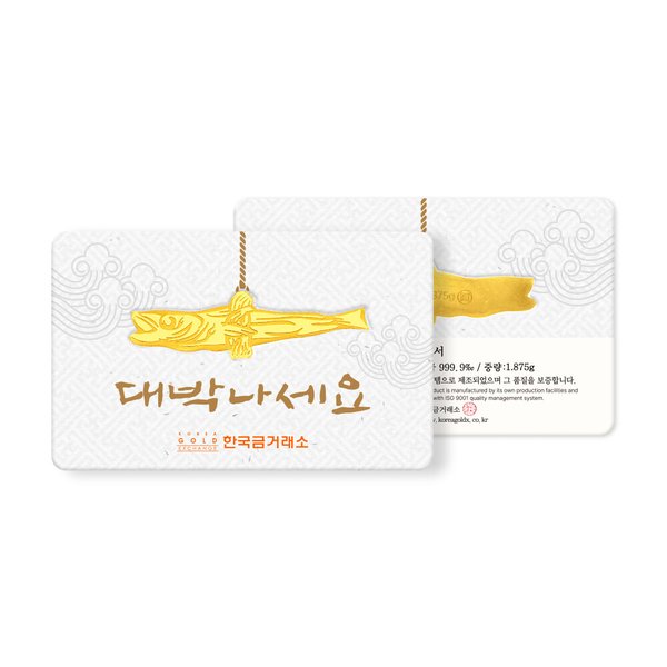 24K 순금 액막이 명태 골드바 1.875g