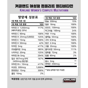 Kirkland 커클랜드 여성용 컴플리트 멀티비타민 300정 1병