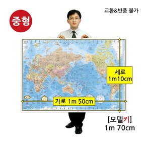 세계지도 중형 캔버스 롤스크린  1m 50cm X 1m 10cm  천재질 인테리어 패브릭