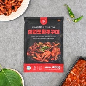 맛있게 맵다! 잠원포차 양념 쭈꾸미 450g X 2팩