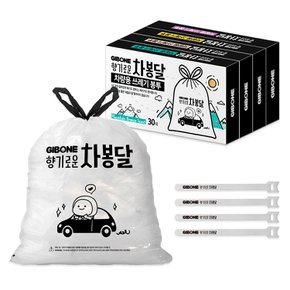 향기로운 차량용 쓰레기봉투 4종+봉투걸이 4개 혼합 세트