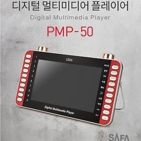 효도비디오7인치 PMP-50 USB/SD LED영상플레이어
