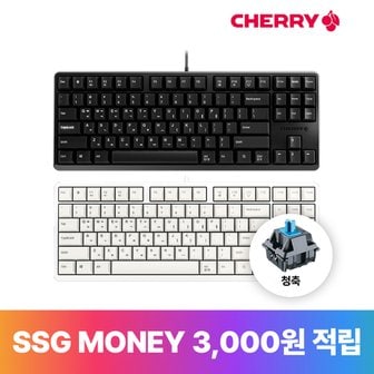 CHERRY 체리 G80-3000S TKL 무보강 오리지널 기계식 키보드 청축(색상선택)