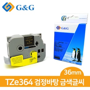 G&G 브라더 호환 라벨 테이프 TZe-364 (검/금)36mmx8m