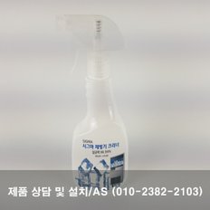 시그마 제빙기 2종 크리너 250ml 분무기형