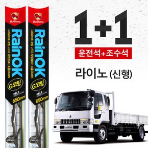 라이노 신형 불스원 레인OK 프리미엄 와이퍼 650mm+650mm