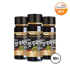 헛개파워 100ml x 50병