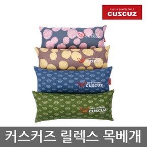 OP 커스커즈 릴렉스 목베개