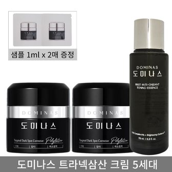  [홈쇼핑 최신] 도미나스 5.0 기미크림 트라넥삼산 시즌5 2개+토닝에센스 70ml 1개+샘플2매