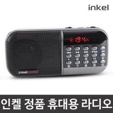 인켈)MP3 휴대용 효라디오 IK-WR10 (블랙)