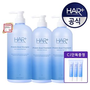 단백질 본드 트리트먼트 700ml 2개+샴푸1000ml (+단백질앰플15ml 3개 증정)