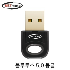 엠지솔루션 NETmate NM-BT501 블루투스 5.0 USB 동글