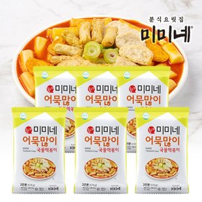 어묵많이 국물떡볶이 6봉