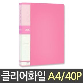 현풍 칼라클리어 화일40P A4/핑크