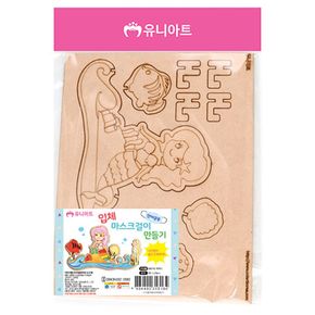 유니아트 DIY 입체 마스크걸이 만들기 인어공주