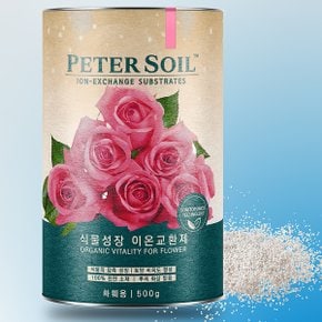 피터쏘일 식물성장제 복합비료-500g (화훼용)