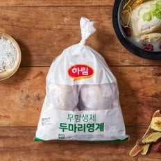 백숙용 생닭 20% 할인