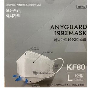 애니가드 황사방역용 마스크 KF80 성인용(대형) 50매