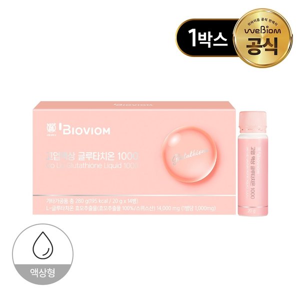 [서울대 위바이옴] 고업 액상 글루타치온 1000 1박스(2주분)