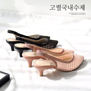 크로미 네트망사 백밴딩 슬링백힐(5cm)