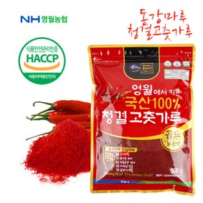 [영월농협]동강마루 청결 고춧가루500g(보통맛)/24년산