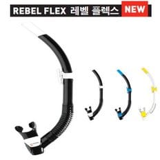 REBEL FLEX 레벨 플렉스 (블랙블루) 매우 편안한호흡