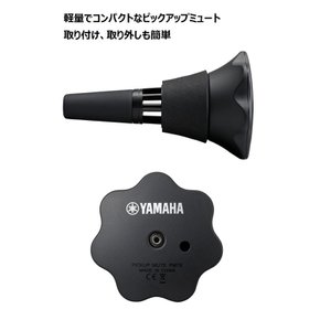 YAMAHA SB7J 야마하 사일런트 블라스 트럼펫 코르넷용 충분한 소음성 자연스러운 음색과 불어