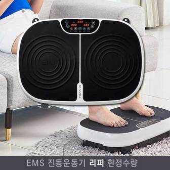  리퍼 닥터웰 EMS 저주파 진동운동기 쉐이크보드 실내 운동기구 덜덜이 다이어트 DR-3700