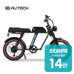 엑스트랙 몬스터 48V 20Ah 전기자전거 XT 몬스터 (삼성LG셀) 렌탈 48개월 월 59500원