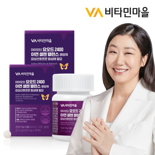 아이오딘 요오드 2400 아연 셀렌 밸런스 영양제 감상선호르몬 합성에 필요 90정 x 2박스(총6개월분)