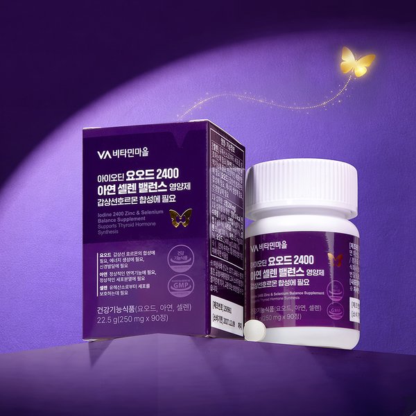 아이오딘 요오드 2400 아연 셀렌 밸런스 영양제 감상선호르몬 합성에 필요 90정 x 2박스(총6개월분)