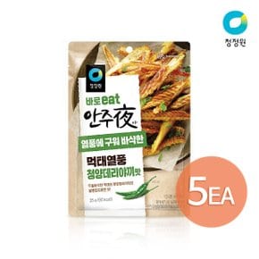 안주야 먹태열풍 청양데리야끼맛 25g x 5개