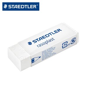 스테들러 라소플라스트 지우개 (526 B20) (526 B30)