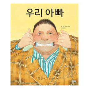 우리아빠 빅북 _P301097600