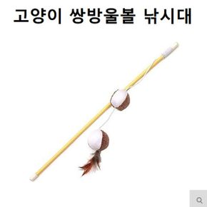 반려동물용품 고양이 낚시대 깃털 쌍방울볼 사냥 토이 스트레스 애완용품