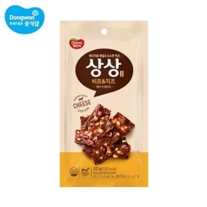 상상육포 비프앤치즈 30g x 10개