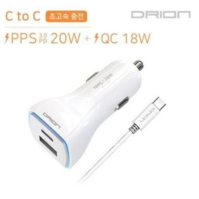 PPS 지원 PD 20W 초고속 + QC 18W 고속 차량용 충전기 (C to C)