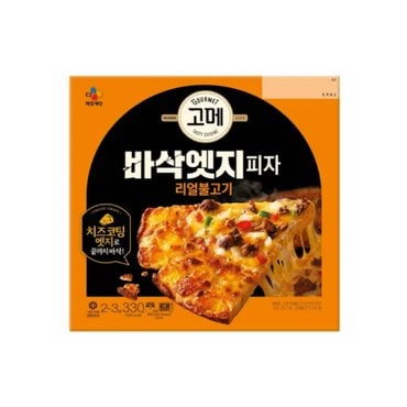 CJ제일제당 고메 냉동 바삭엣지피자 리얼불고기 330g 2개