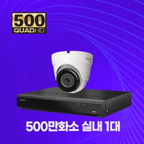 500만화소 실내용 CCTV 메탈바디 4채널 1대 자가설치패키지 1TB