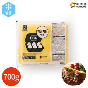 행복한맛남 냉동 계란지단 700g[32445454]