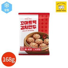 꼬마트럭 김치만두 168g x 6봉