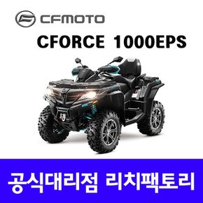 CFORCE 1000EPS 파워핸들 사륜오토바이 4륜오토바이 사발이 ATV